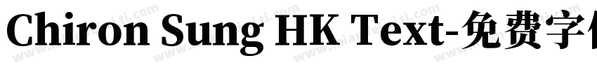 Chiron Sung HK Text字体转换